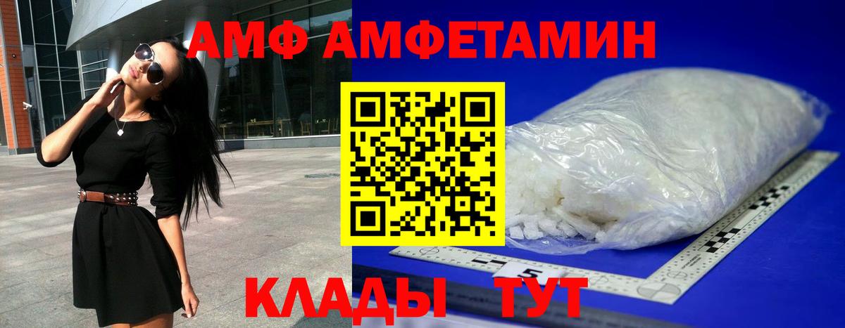 Amphetamine 98% Железногорск
