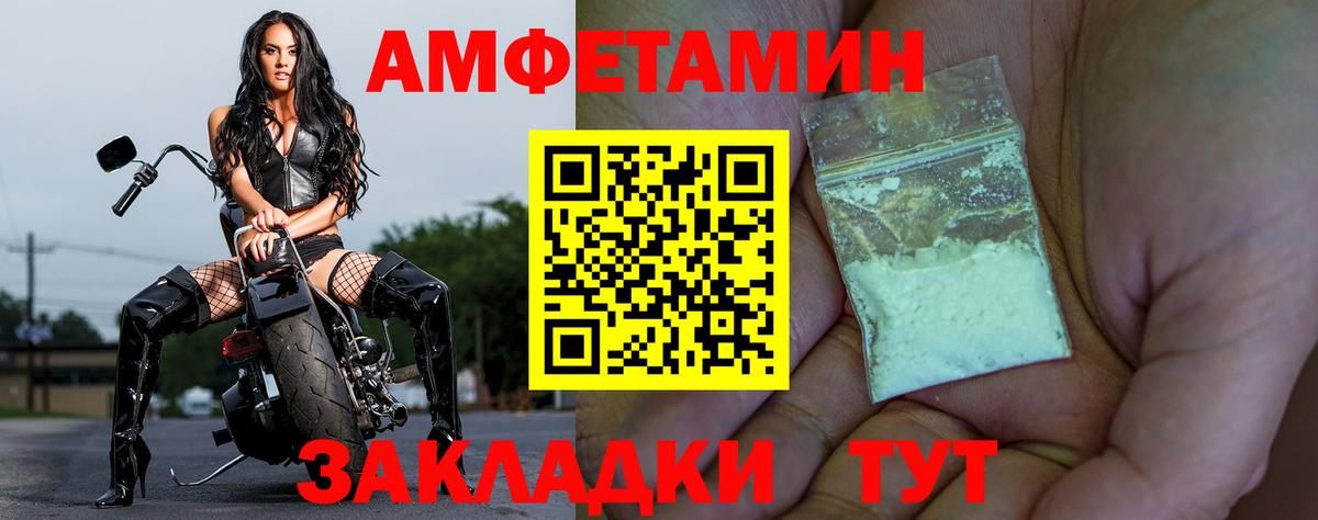 Amphetamine  Амфетамин  Вход с VPN  omg рабочий сайт  АМФ Premium  Железногорск 