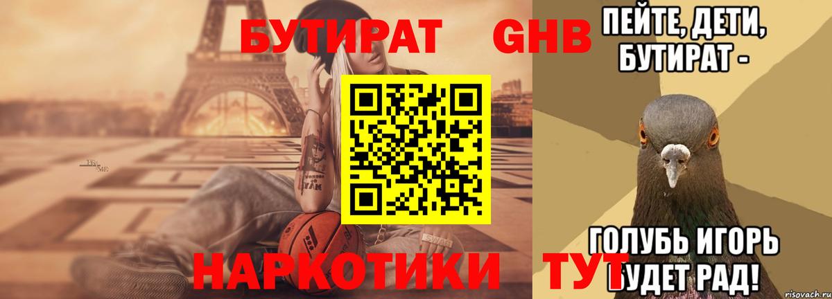 Железногорск  Бутират оксана  Вход с VPN 