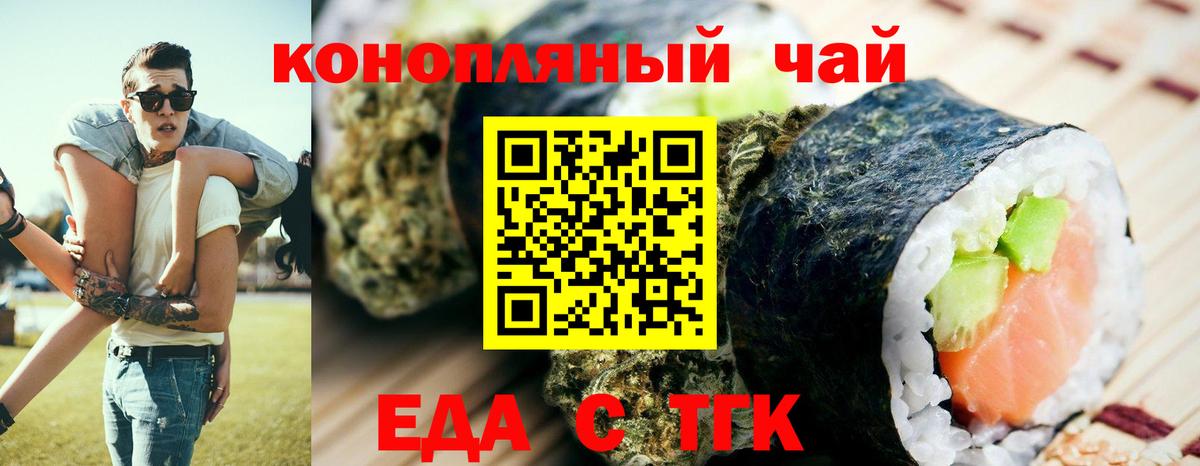 Canna-Cookies конопля  Вход с VPN  Железногорск 