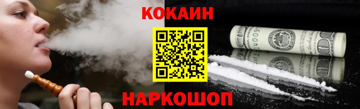 купить наркотики цена  КОКАИН Эквадор  КОКАИН VHQ  КОКАИН  Вход с VPN  Железногорск 
