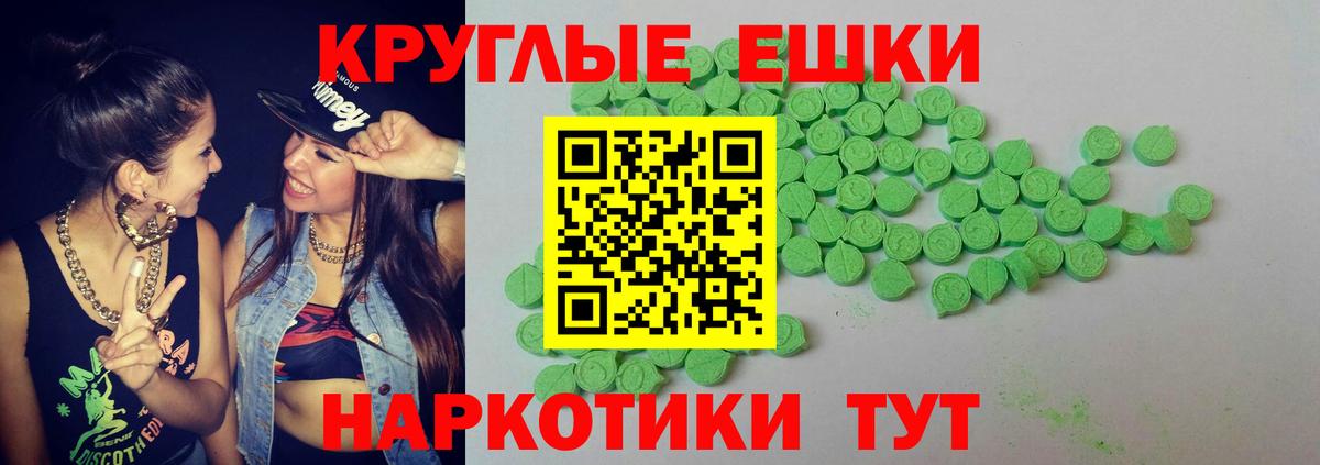 Экстази ешки  Экстази XTC  Вход с VPN  Железногорск 