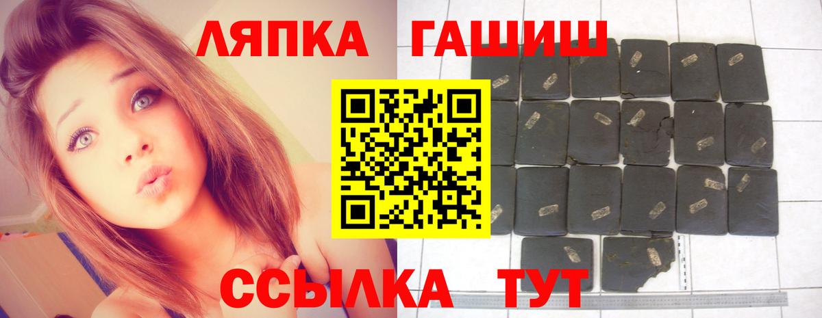 ГАШИШ Premium Железногорск