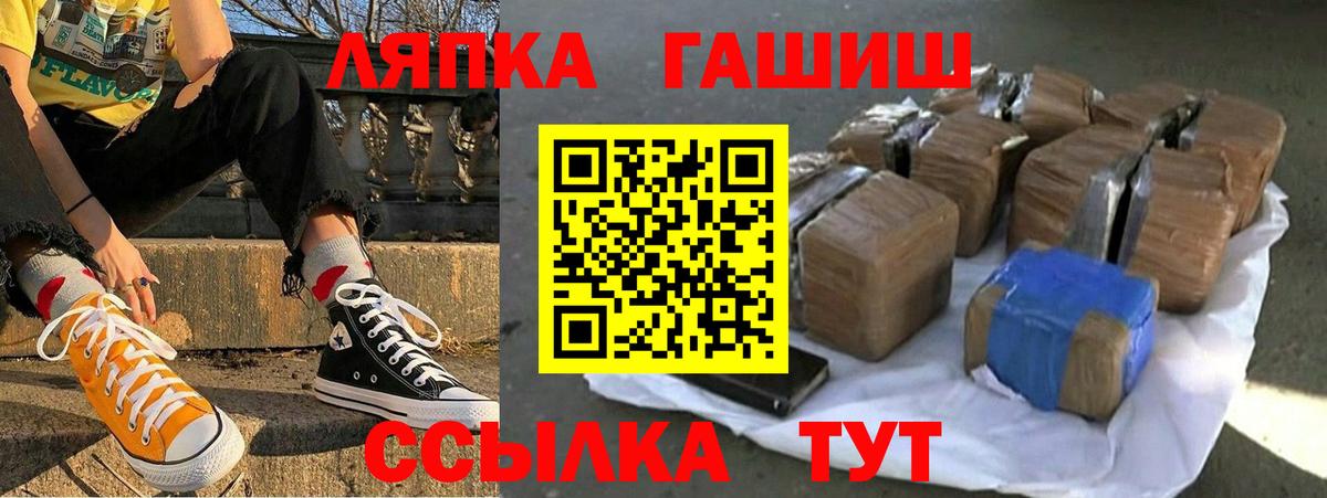 ГАШИШ гашик  ГАШ убойный  Железногорск  Вход с VPN 