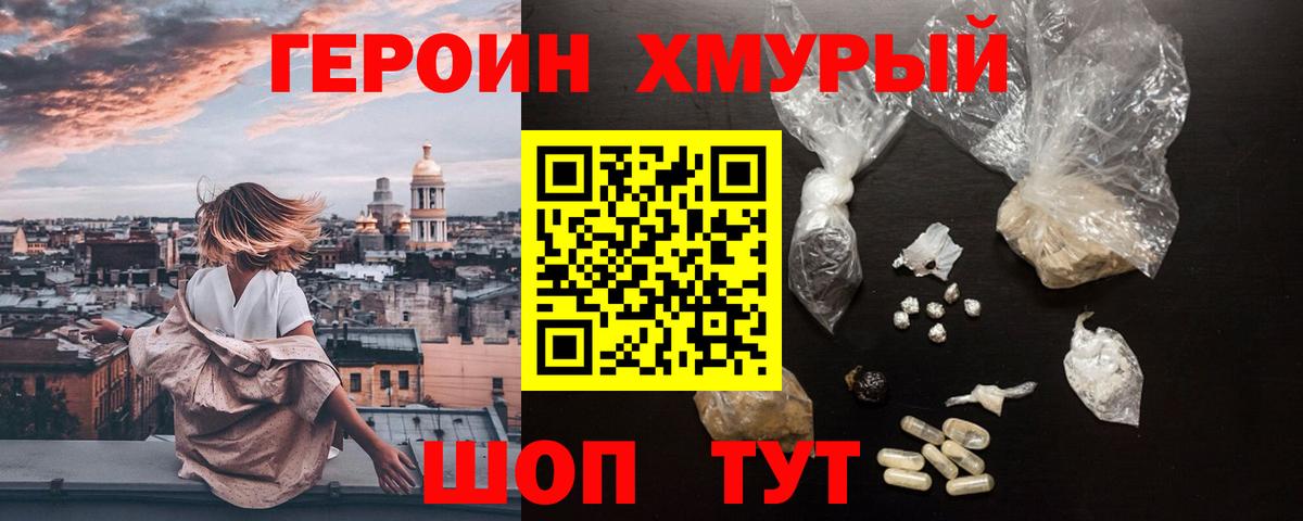 Гашиш Железногорск