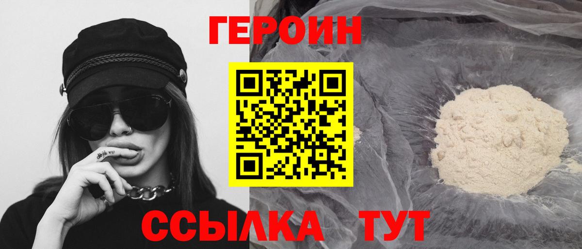 Железногорск  Героин гречка  Вход с VPN 