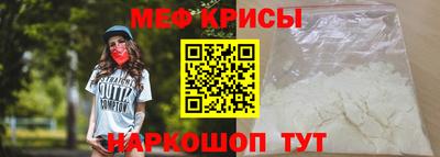 метамфетамин Янаул