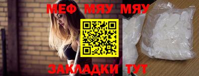 метамфетамин Янаул
