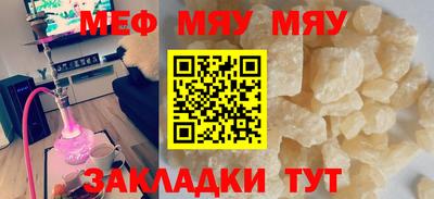метамфетамин Янаул