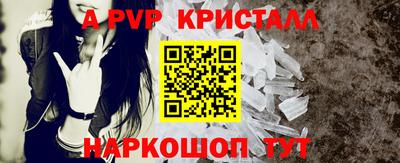 метамфетамин Янаул