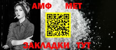 метамфетамин Янаул