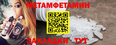 метамфетамин Янаул