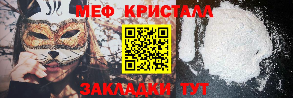 Железногорск  МЯУ-МЯУ  Вход с VPN  МЕФ 4 MMC  Меф мяу мяу 