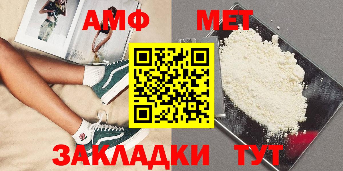 Метамфетамин кристалл Железногорск