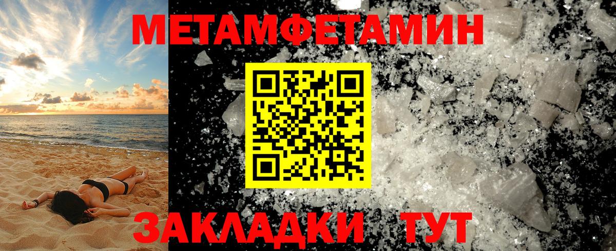 Первитин винт  Первитин винт  Первитин  Железногорск  Вход с VPN 